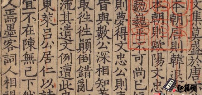 古籍.东莱先生诗集.20卷.缺卷7.8.吕本中著.南宋乾道初.沈公雅编刻.1165年