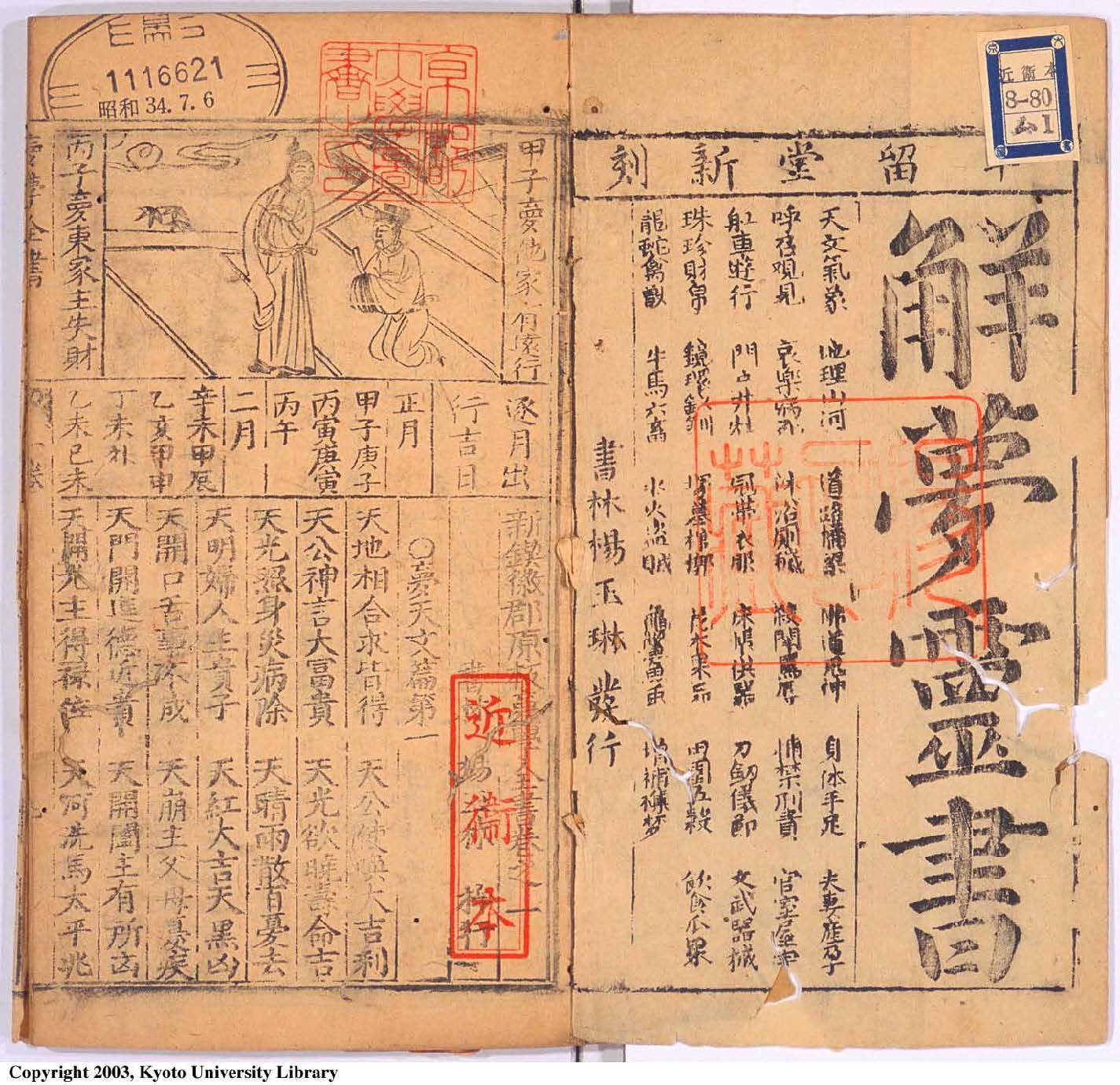 解梦的书哪个好？《解梦灵书》一本古代关于解梦占梦的古书籍