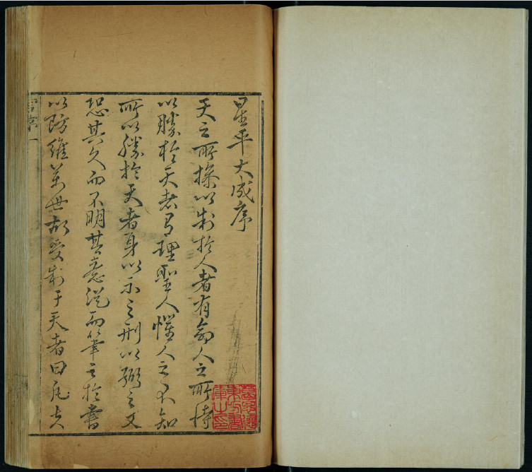 《星平大成》PDF清刻本