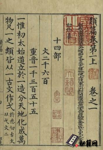 古籍.类篇. 四十五卷. 宋. 司马光. 等撰. 景钞宋刊大字本. 台北故宫博物院藏