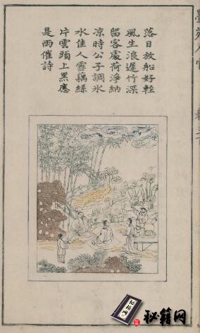 古籍.程氏墨苑+(明)程大約撰+明萬歷程氏滋蘭堂刻彩色套印本