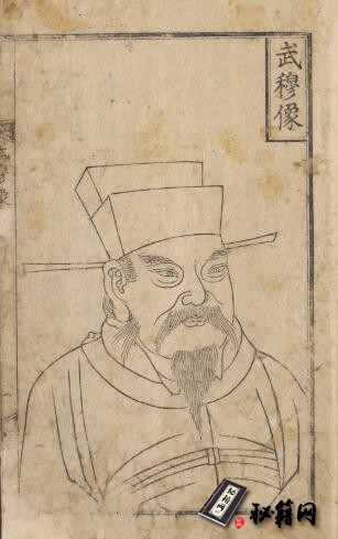 古籍.会纂宋岳鄂武穆王精忠录. 六卷. 图一卷. 朝鲜英祖四十五年芸阁铜活字刊本