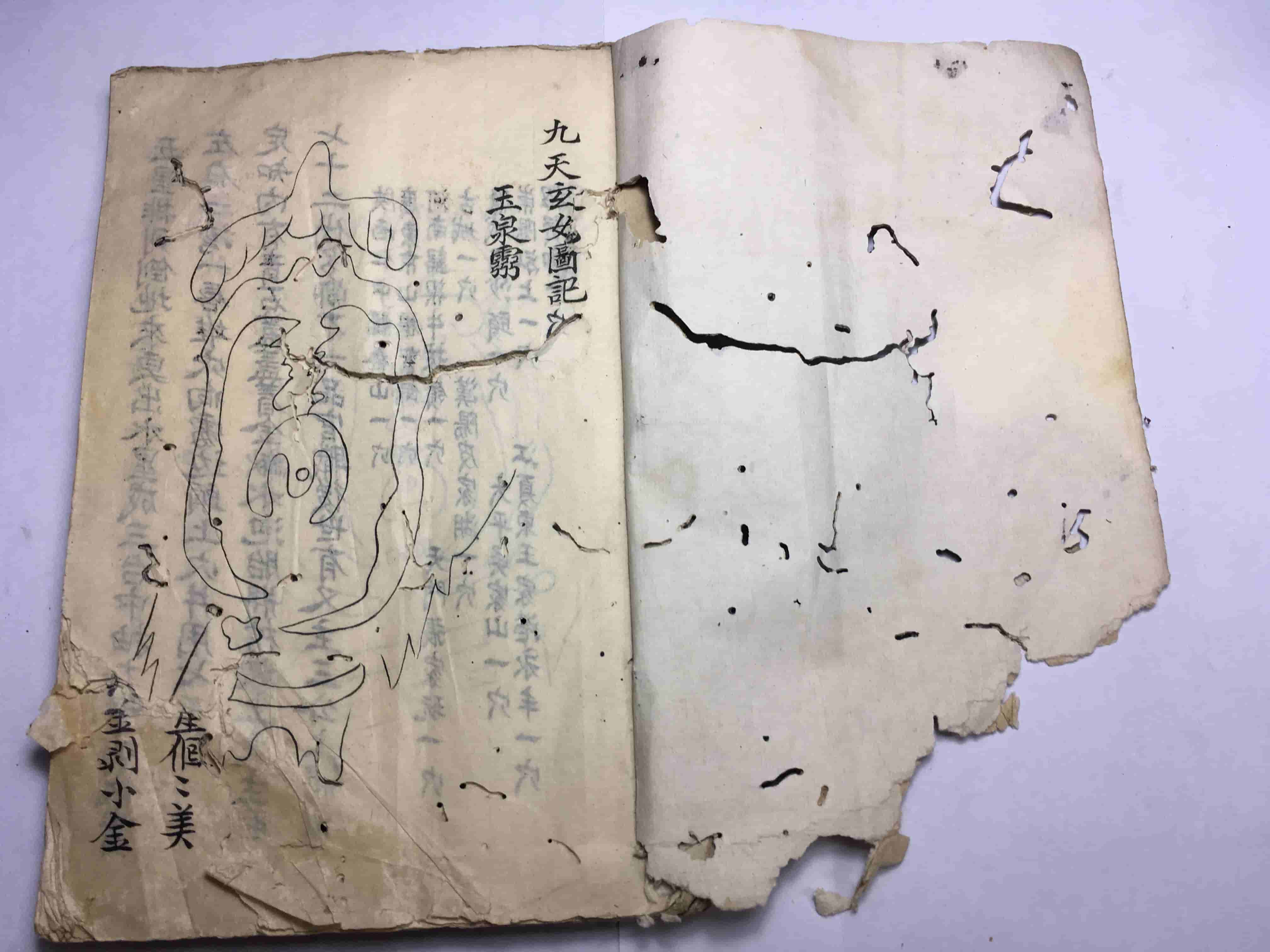 《九天玄女图记》