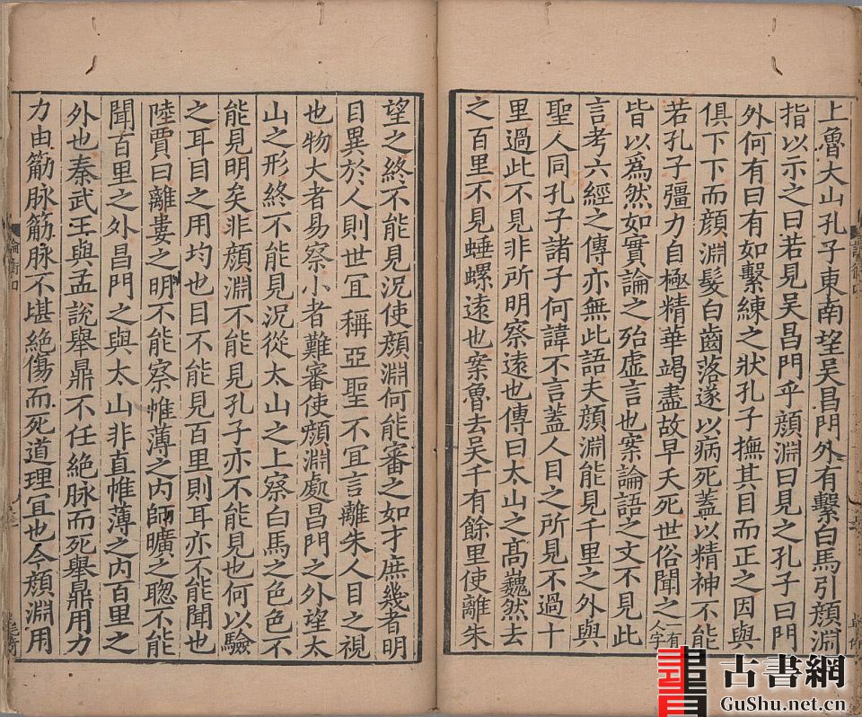 论衡.三十卷 阙卷26至30.汉王充撰.宋孝宗时期浙江刊本