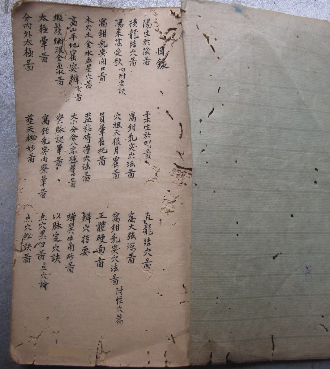 《寻龙点穴秘诀》