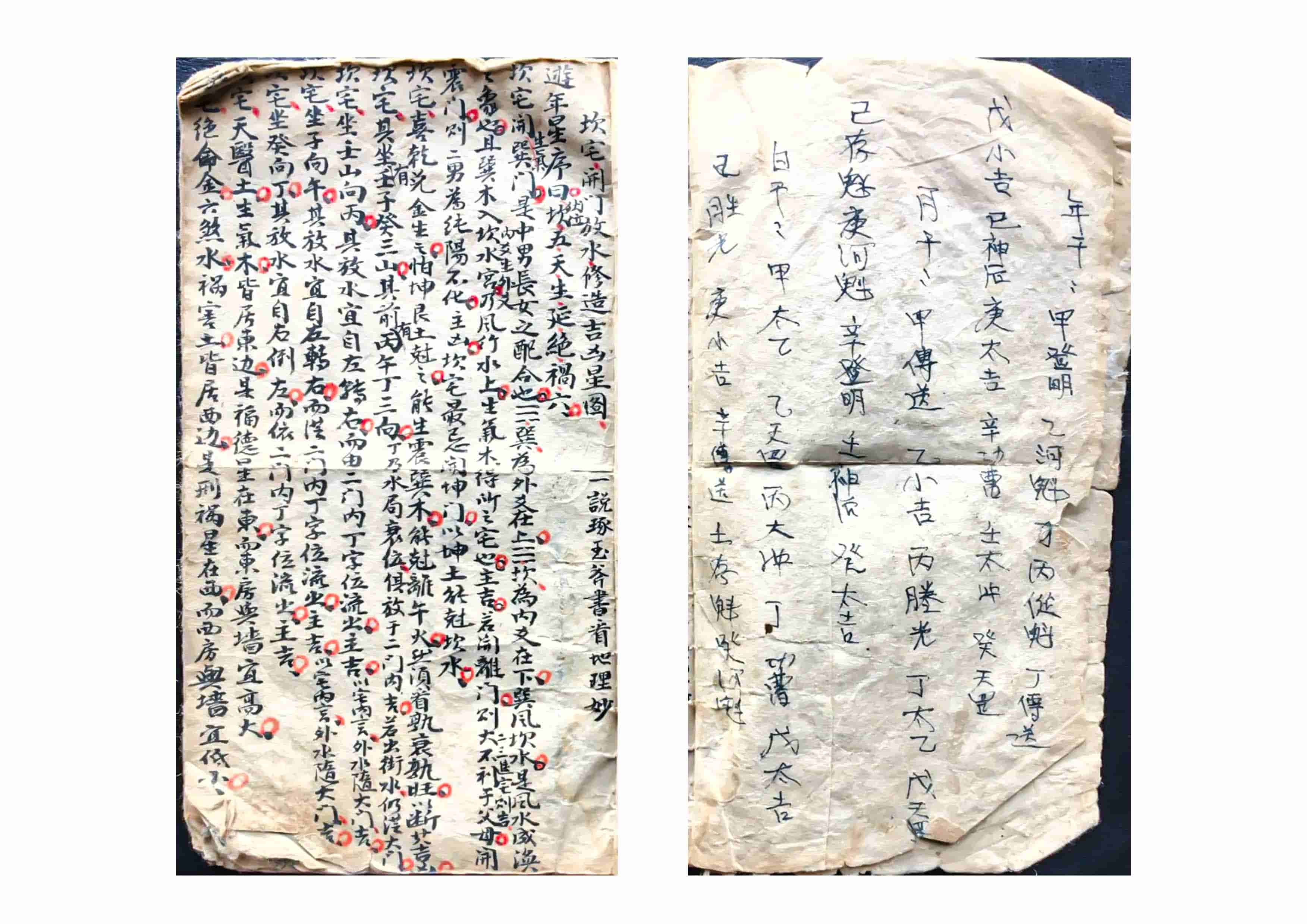 《八宅开门放水修造吉凶星图》